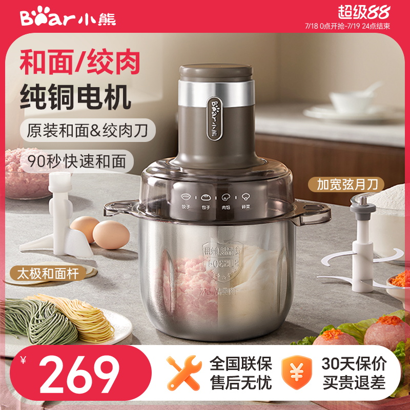 2024年新款官方正品和面绞肉机