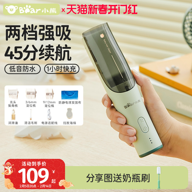 小熊理发器婴儿电推剪宝宝剃头自动吸发新生幼儿童电推子剪发神器