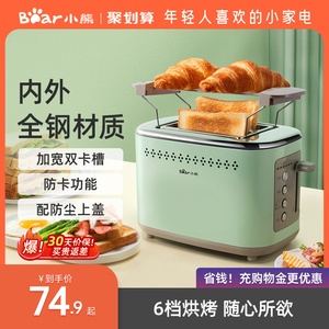 小熊烤面包机家用小型三明早餐机全自动烤土吐司机面包片多士炉