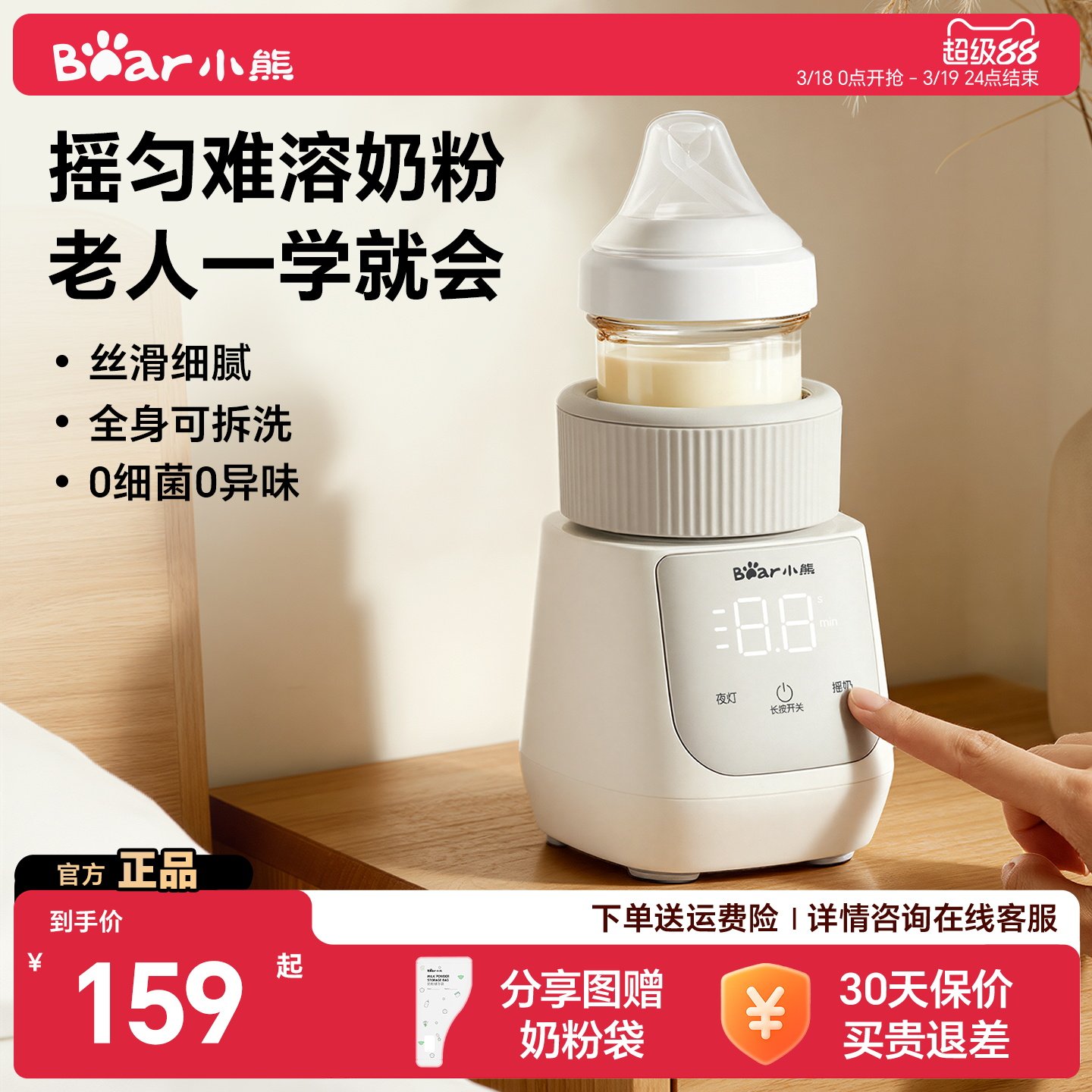 小熊无线便携式摇奶器单独婴儿专用摇奶机全自动静音泡奶粉神器