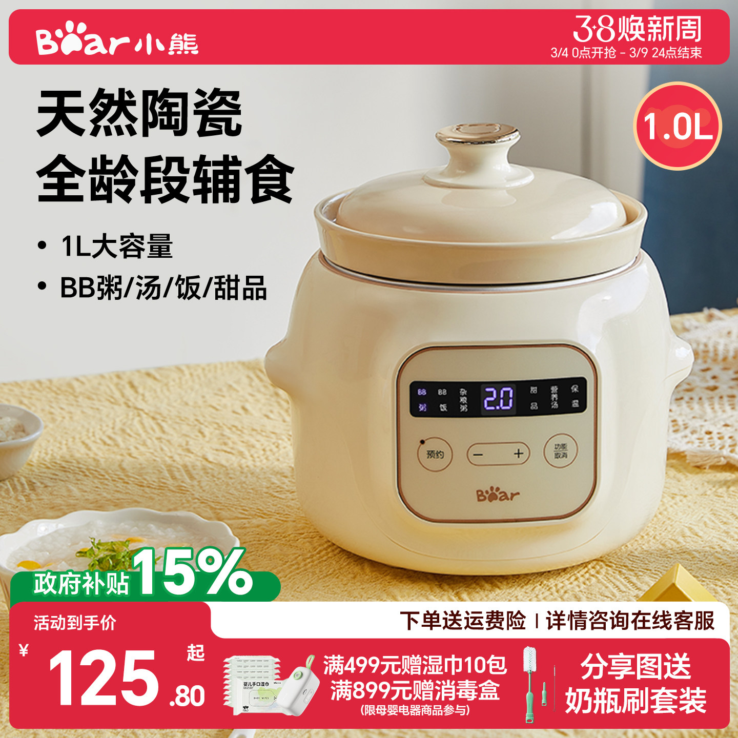 小熊辅食锅婴儿宝宝电炖锅煮粥专用小炖锅BB煲汤家用全自动炖盅