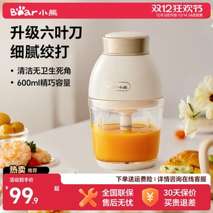 小熊绞肉机辅食料理机家用婴儿电动小型料理机蒜泥辅食多功能正品