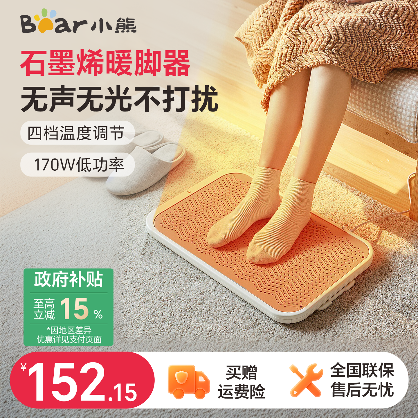 小熊办公室便携暖脚神器暖足