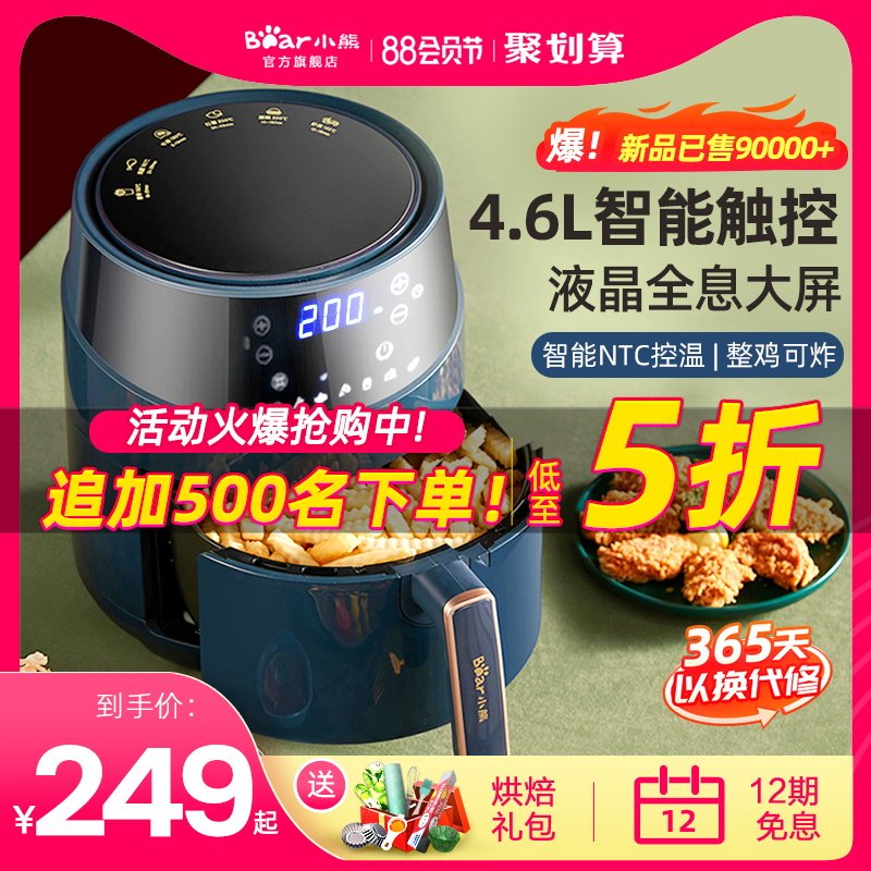 3小熊空气炸锅家用烤箱一体多功能新款空气电炸锅小型大容量全自动