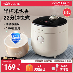 小熊小型电饭煲1到2到3人家用迷你宿舍智能小电饭锅煮饭锅陶瓷油