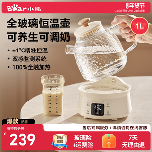 小熊全玻璃恒温养生壶纯玻璃调奶养生烧水壶办公室煮茶壶电热水壶