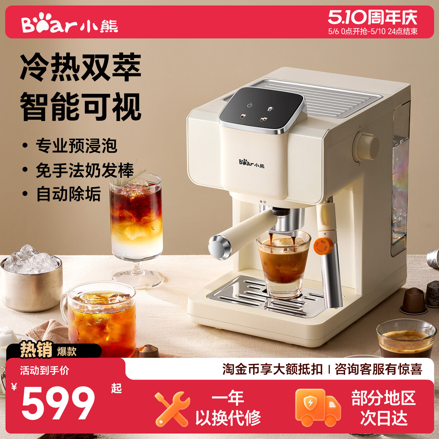 政府补贴小熊意式咖啡机小型家用全半自动高压浓缩萃取迷你咖啡豆