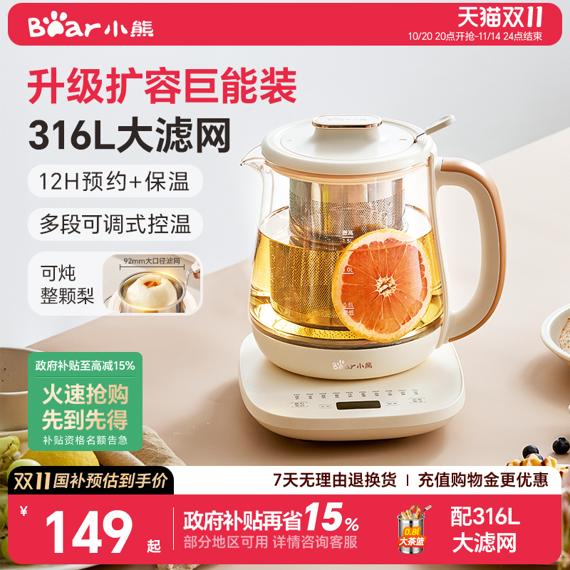 小熊大滤网养生壶家用多功能办公室小型养生烧水壶煮茶壶电热水壶