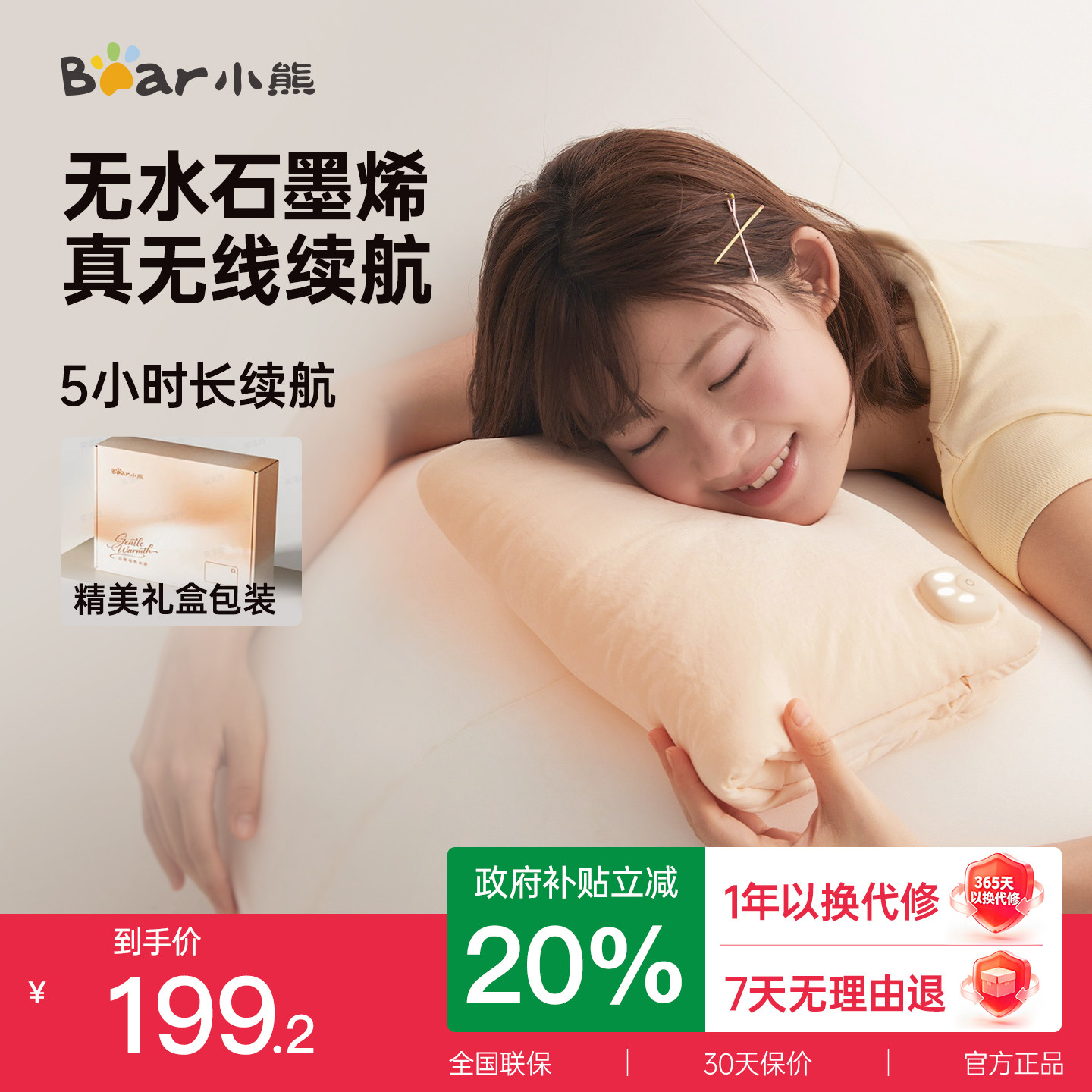 小熊石墨烯暖手袋无水充电式usb电热水袋暖腰敷肚子暖宝新年礼盒