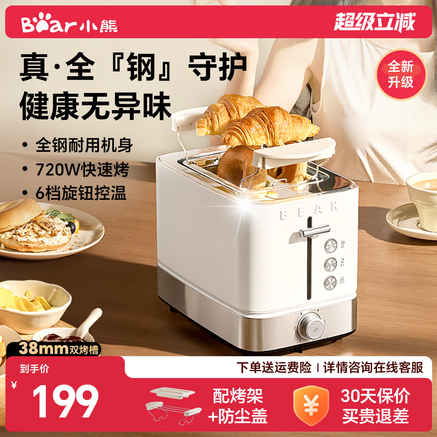 小熊多士炉烤面包机烤吐司机早餐机多功能三明治机全自动多士炉