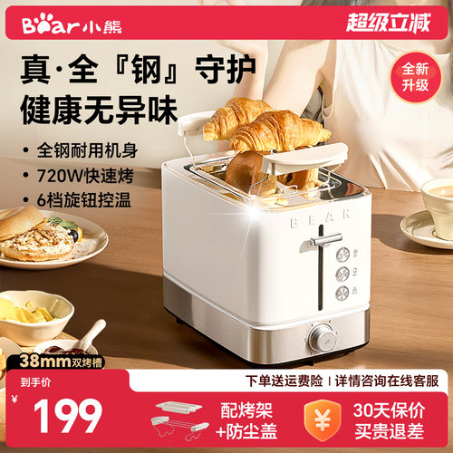 小熊多士炉烤面包机三明治机