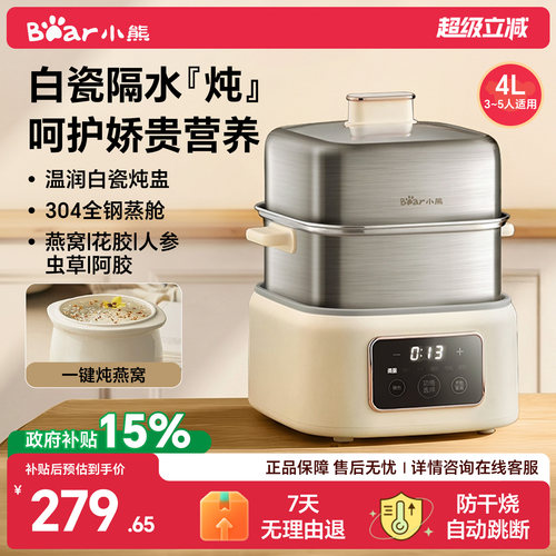 电炖盅家用炖锅辅食隔水炖盅