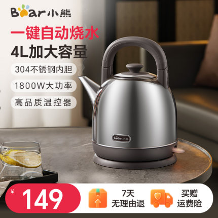 小熊烧水壶大容量电热水壶家用全自动一体茶台水壶自动断电泡茶用