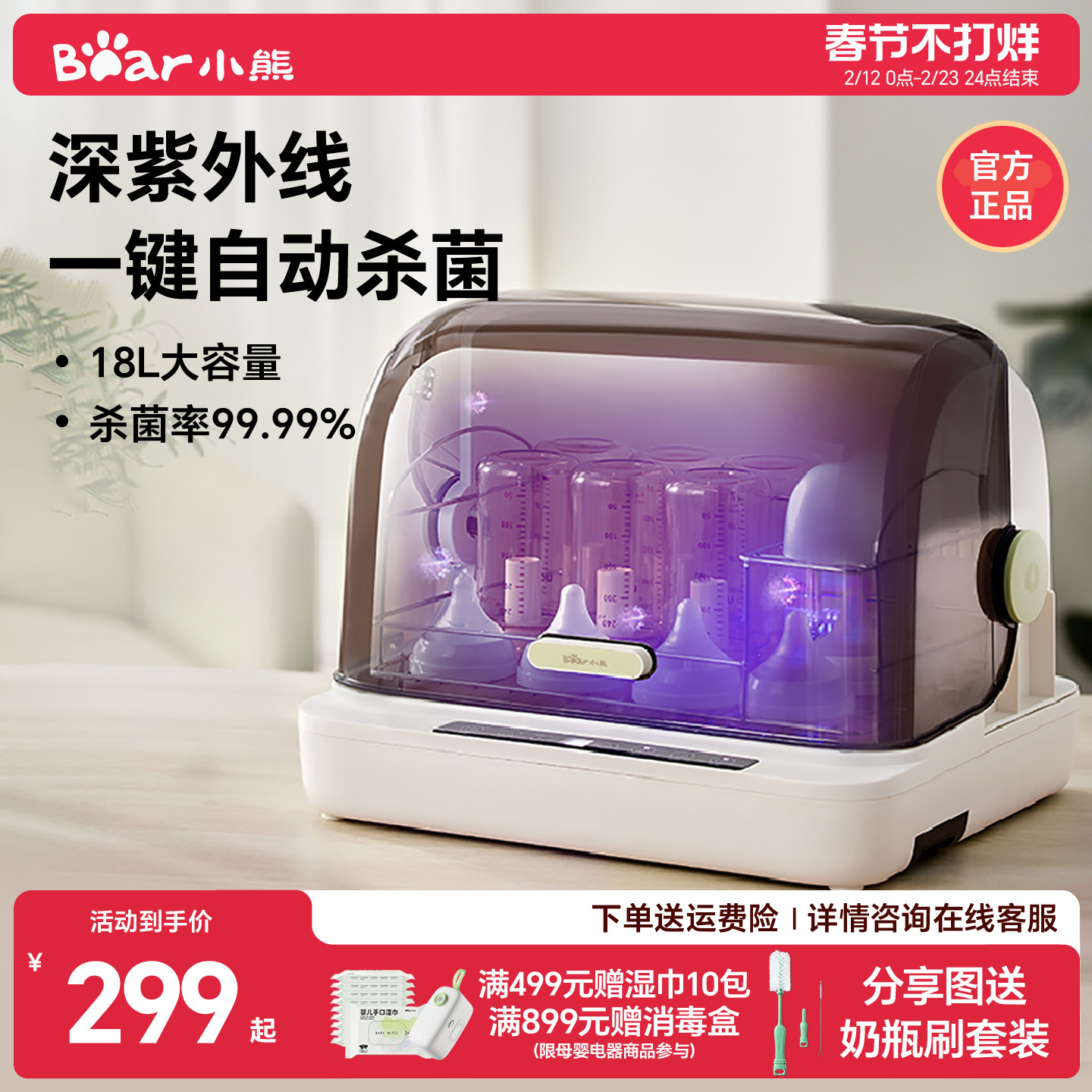 小熊奶瓶消毒器保洁柜消毒锅婴儿宝宝消毒带烘干二合一紫外线杀菌