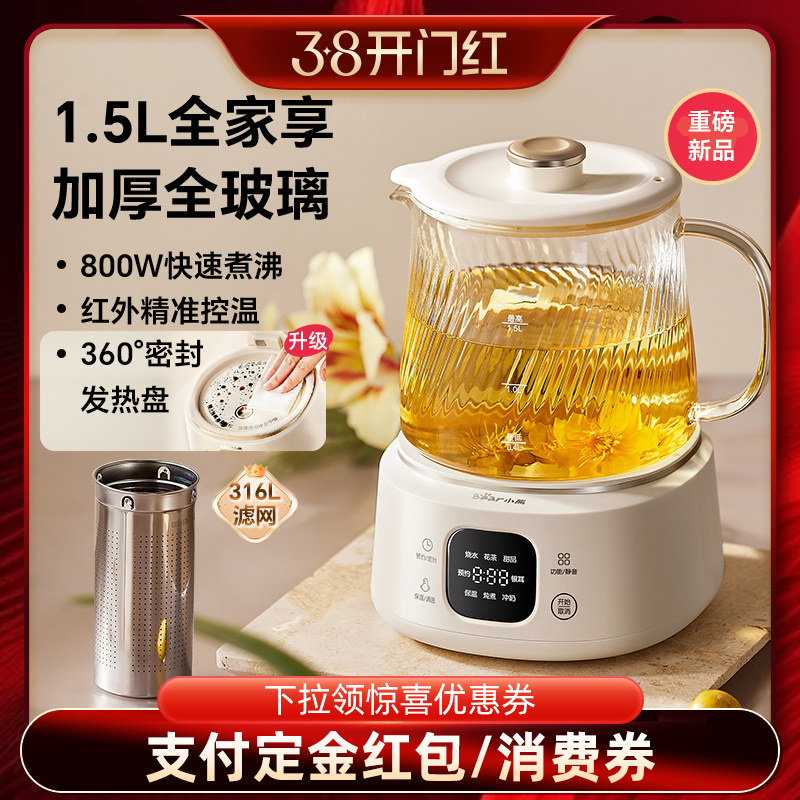 【付定！看直播免定金】全玻璃养生壶1.5L养生烧水壶纯玻璃煮茶壶