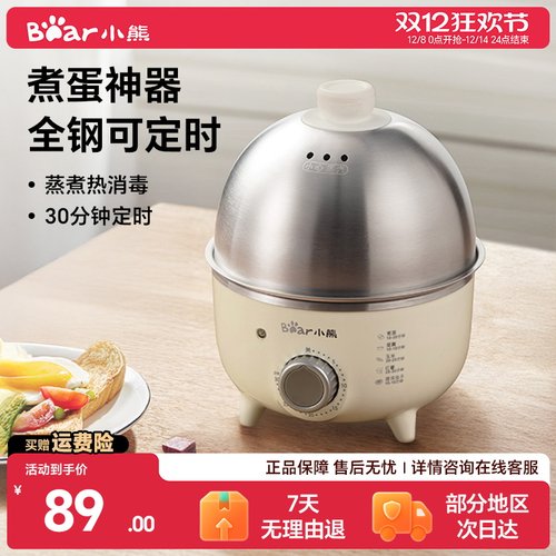 小熊蒸蛋器不锈钢家用1人多功能