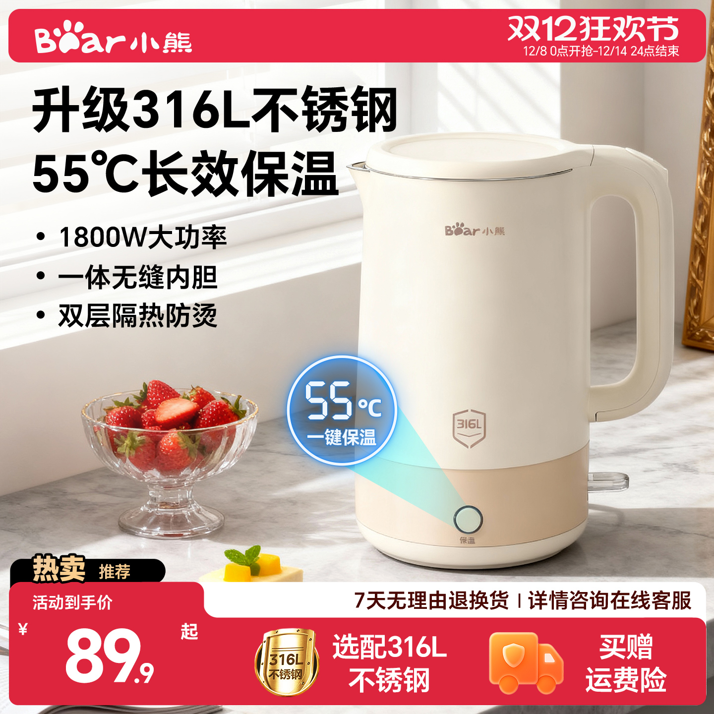 小熊电热水壶家用保温一体烧水壶