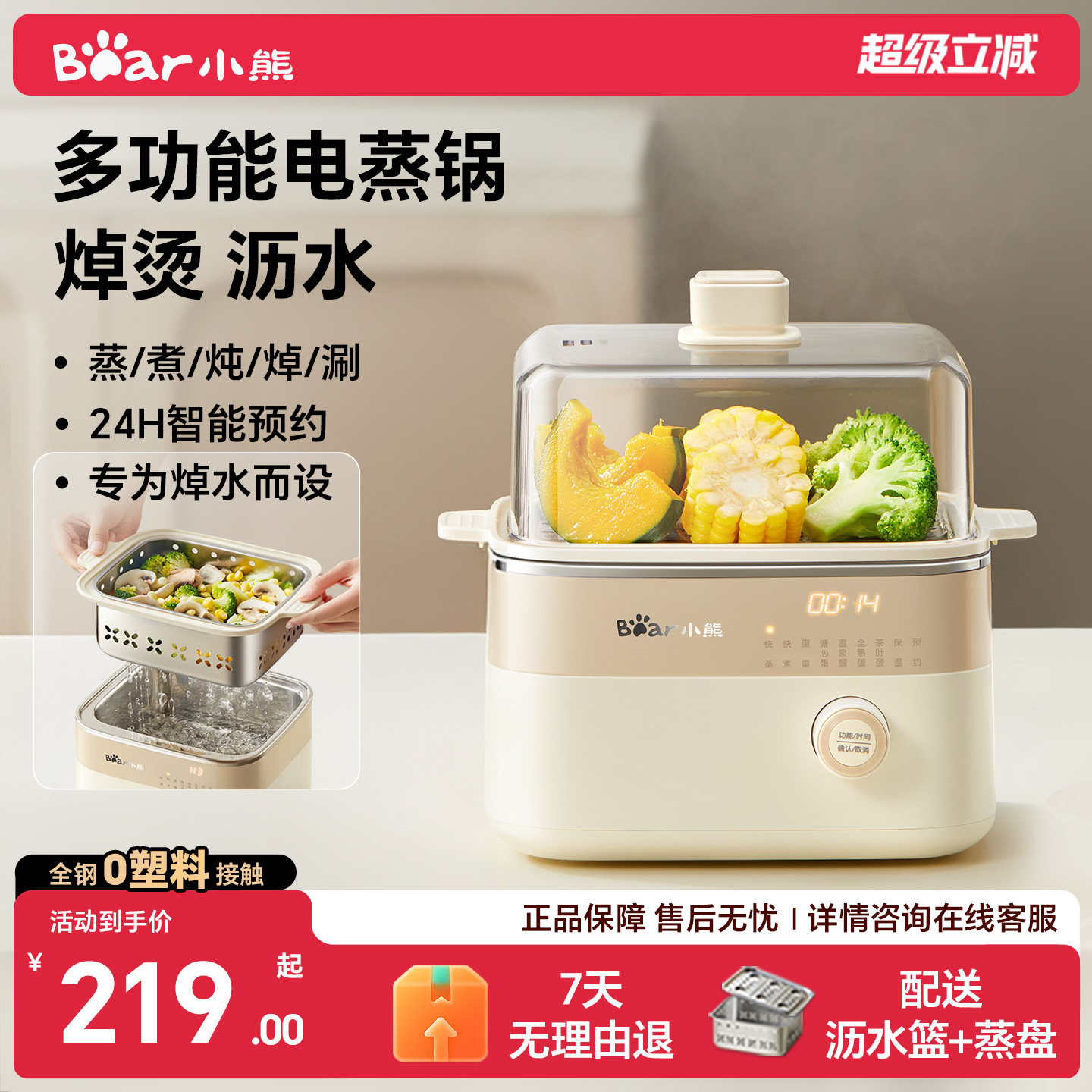 小熊电蒸锅家用小型煮蛋器多功能轻食机早餐机焯水机焯菜机蒸蛋器