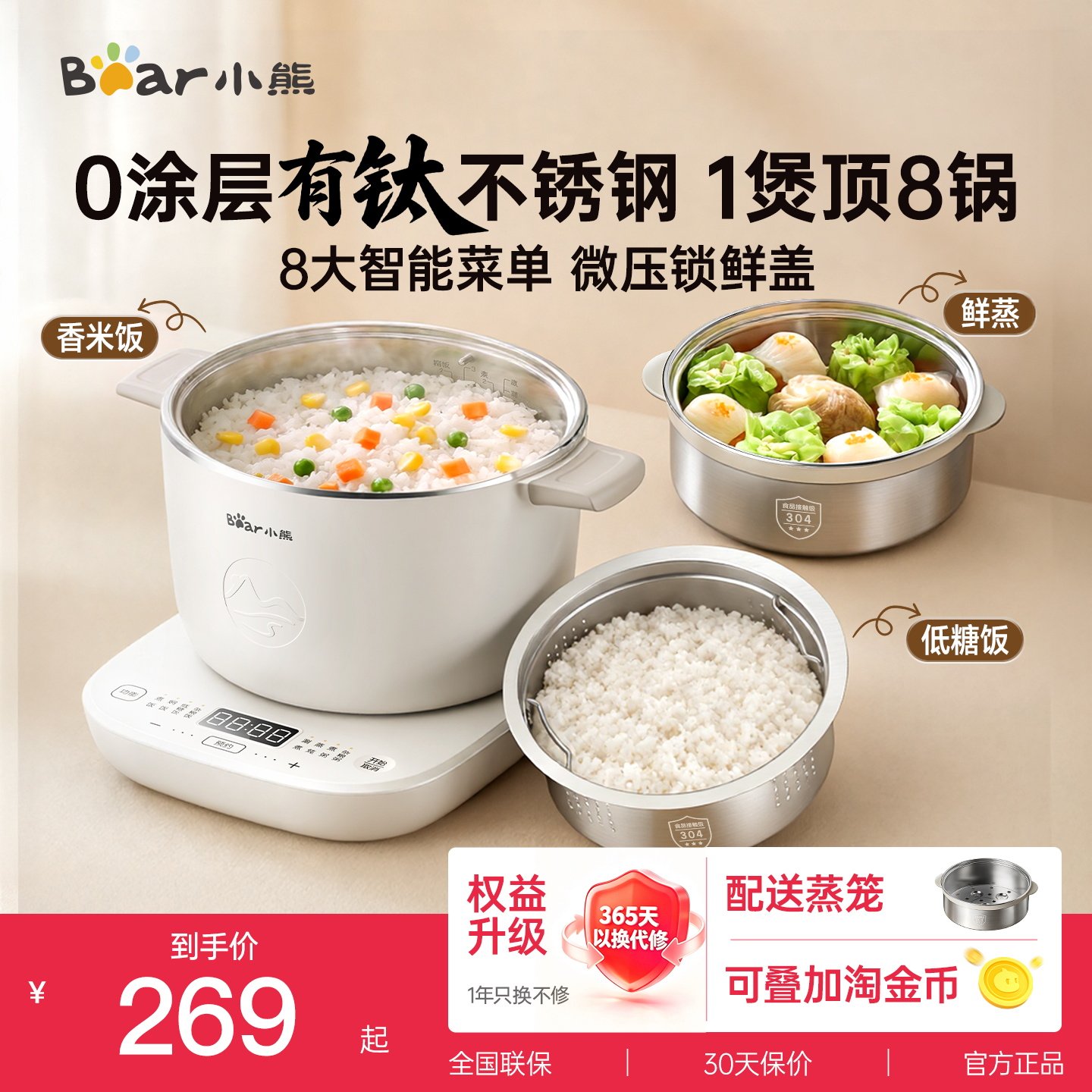 小熊低糖电饭煲家用多功能电煮锅钛不锈钢0涂层1到2人小型电饭锅