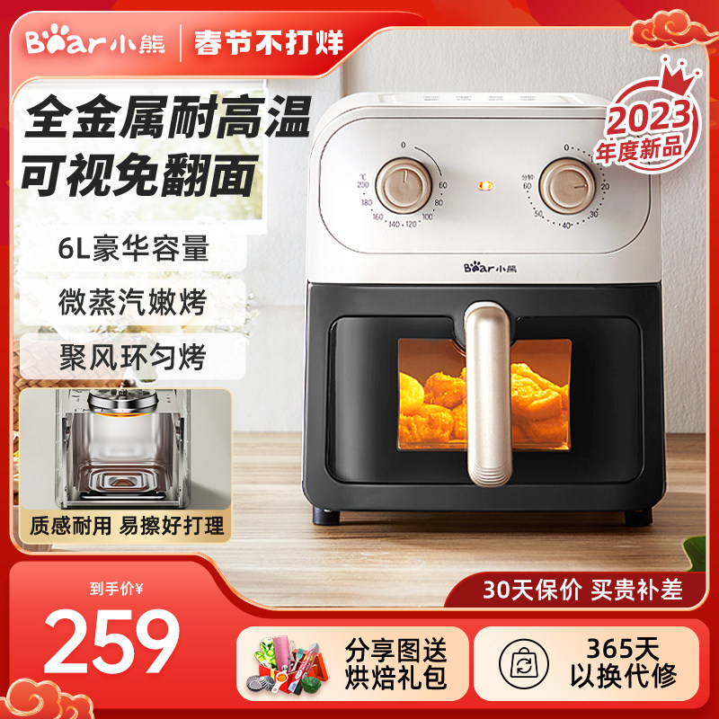 小熊金属空气炸锅家用可视新款大容量烤箱空气电炸锅多功能一体机