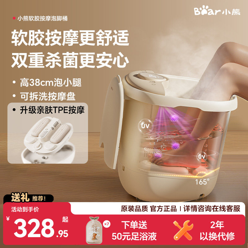 小熊泡脚桶恒温加热电动按摩足浴盆家用足浴器智能养生洗脚盆神器,个人护理/保健/按摩器材,足浴器,淘宝优惠券,粉丝福利购,淘宝优惠卷