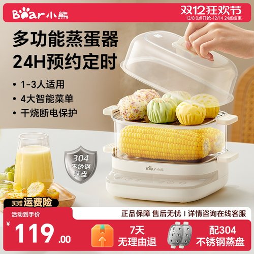 小熊蒸蛋器家用小型可预约早餐机