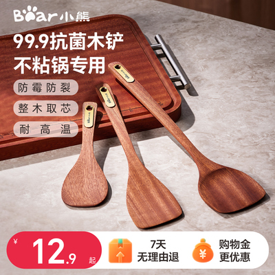 小熊锅铲乌檀木铲子不粘锅专用
