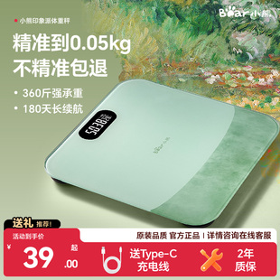 小熊体重秤家用精准电子秤智能减肥体脂秤充电婴儿孕妇称重正品称