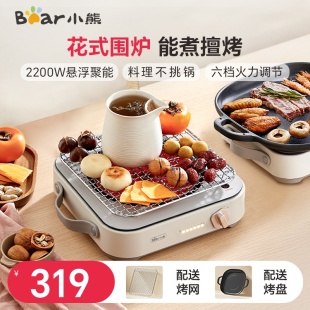 小熊围炉煮茶器电陶炉家用大功率爆炒菜锅电磁炉围炉煮茶光灶波炉