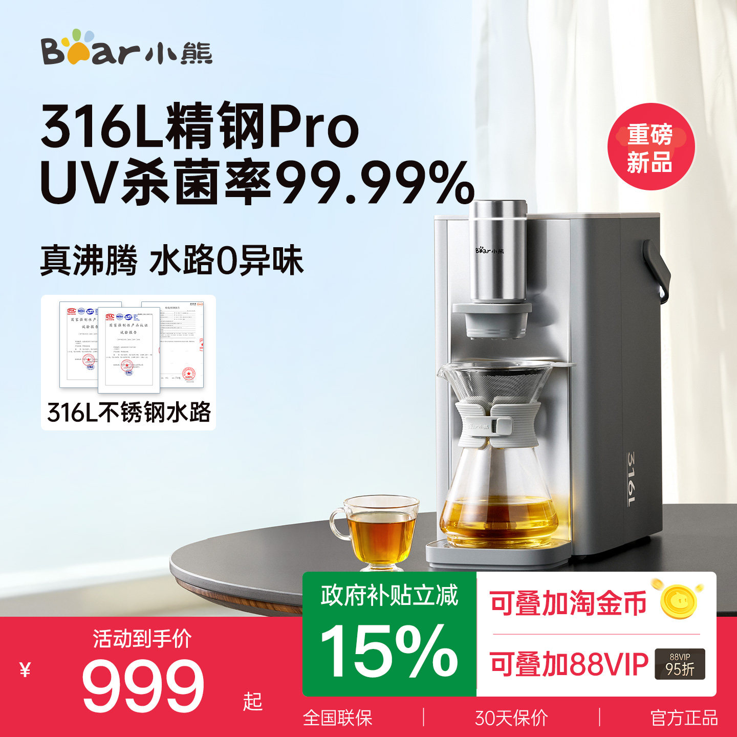 小熊钢钢好即热式饮水机家用台式桌面饮水器小型不锈钢热水机新款