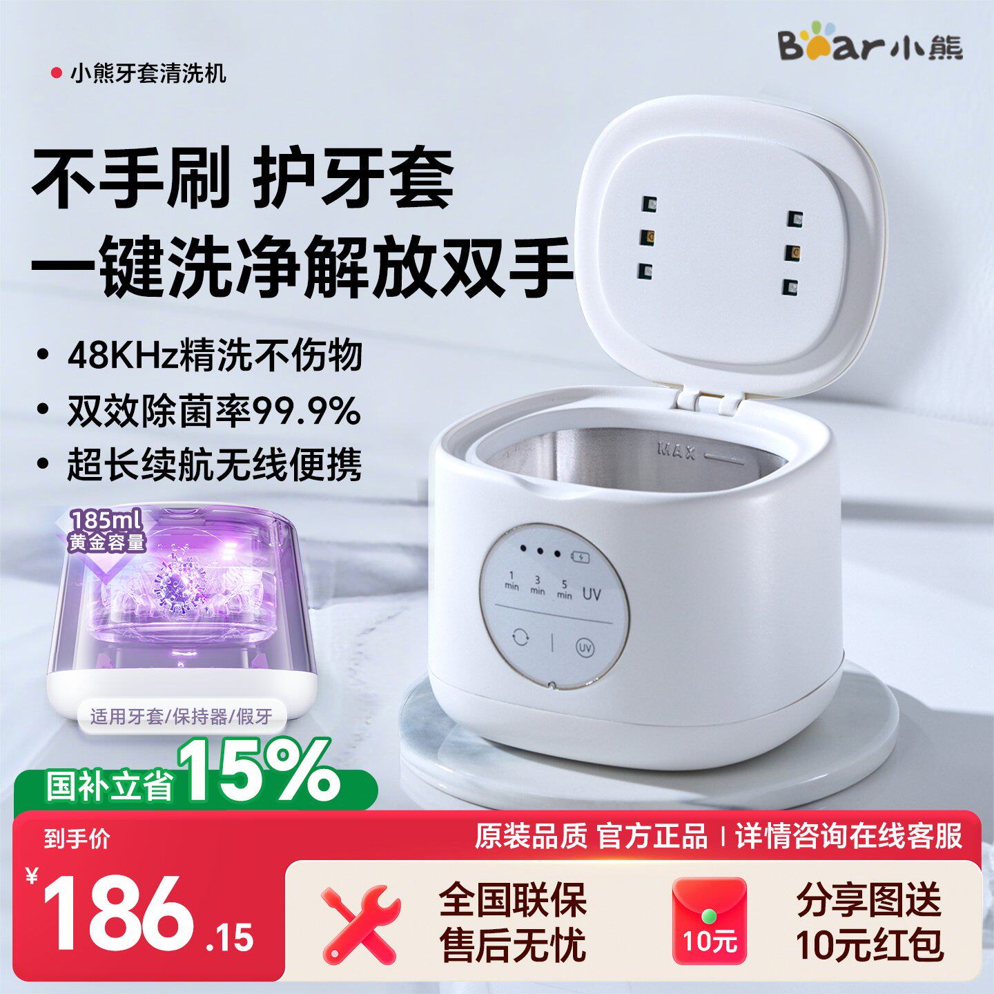 小熊超声波牙套清洗机假牙清洗器隐形牙套保持器正畸清洁神器便携