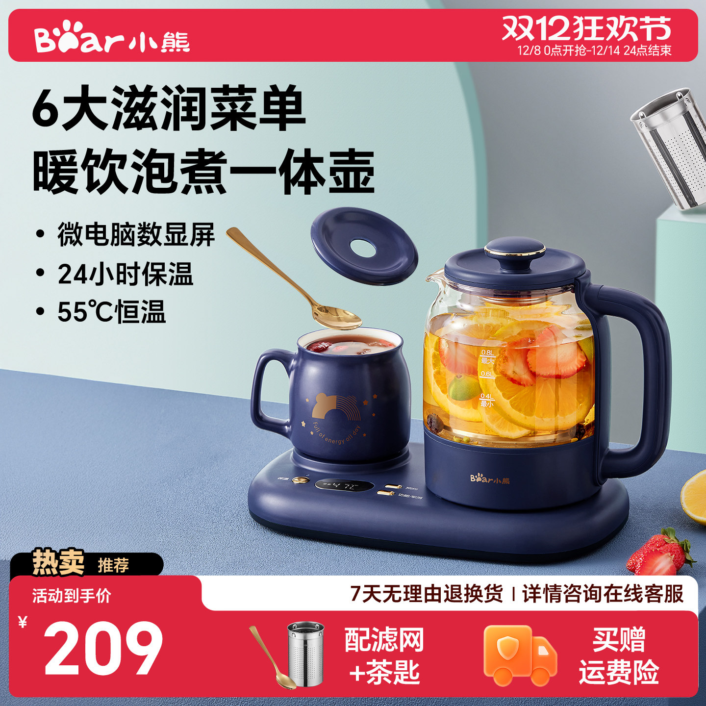 小熊养生壶煮茶家用多功能恒温