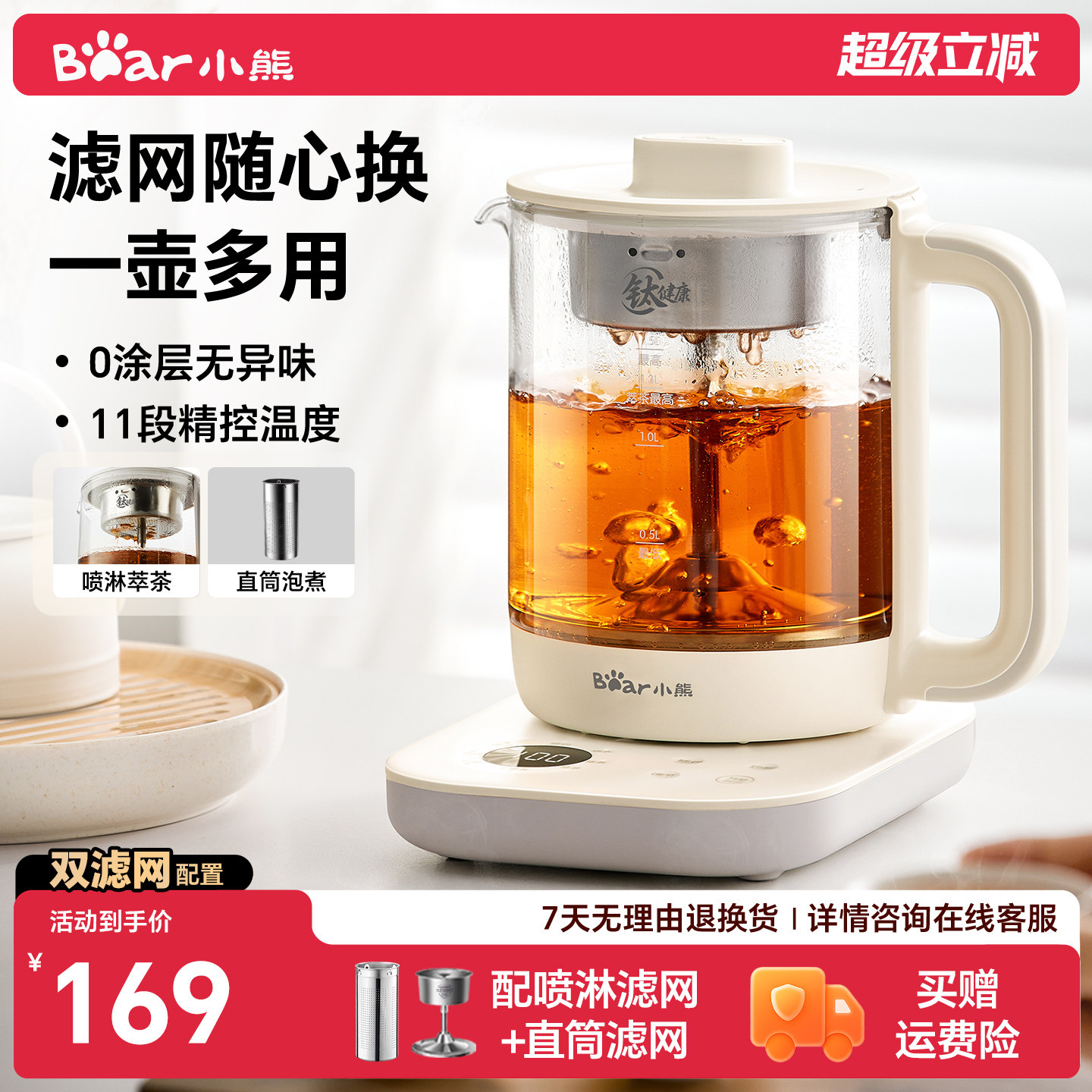 小熊煮茶壶烧茶壶电热煮茶养生壶喷淋式煮茶器养生烧水壶2026新款