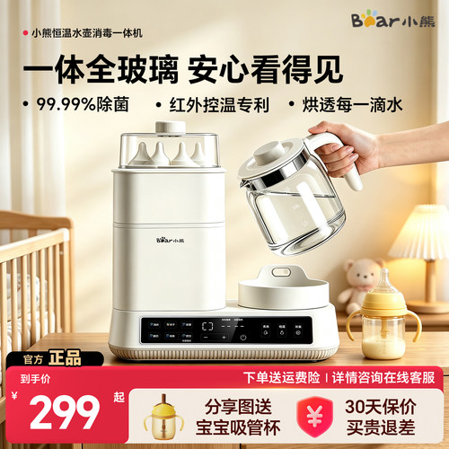 调奶暖奶消烘多合1，小熊调奶器