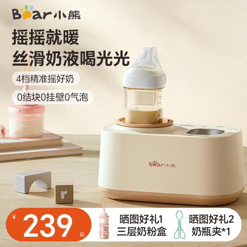 小熊無水暖奶搖奶一體