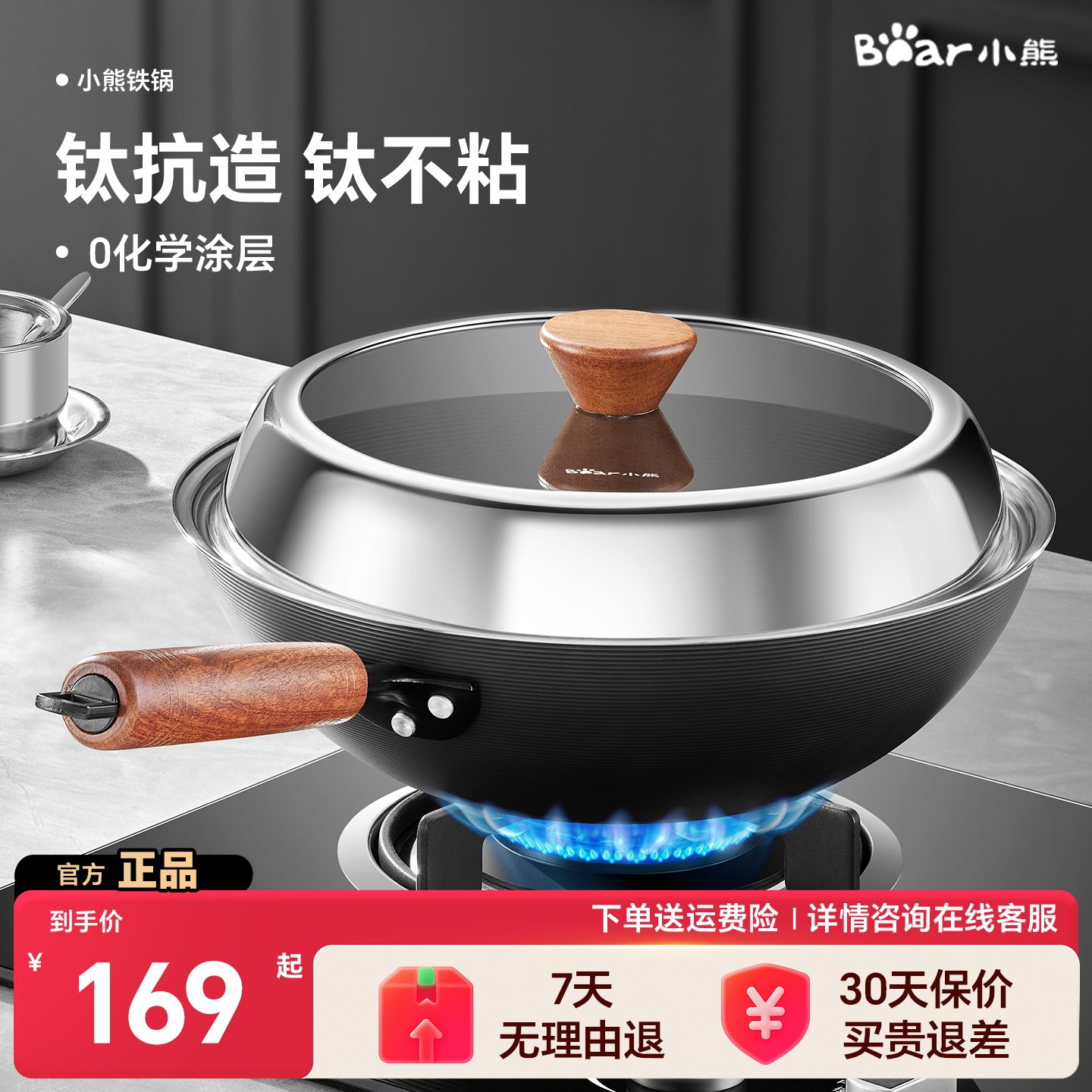 小熊有钛无涂层不粘锅免开锅炒锅铁锅家用炒菜炒菜锅电磁炉锅锅具