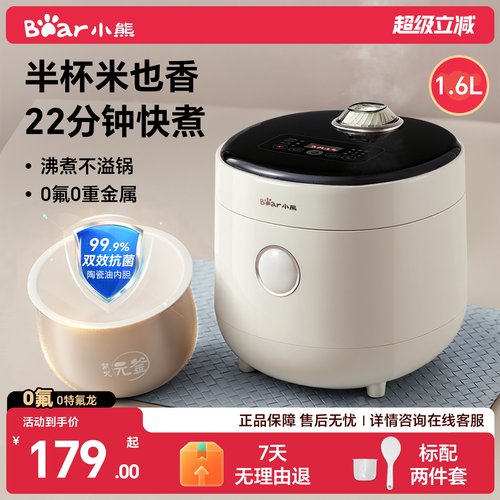 小熊小型电饭煲1到2到3人家用迷你宿舍智能小电饭锅煮饭锅陶瓷油