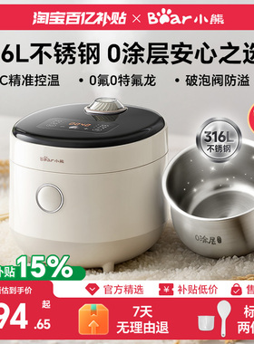 政府补贴小熊迷你电饭煲1到2人316L不锈钢0涂层内胆多功能电饭锅