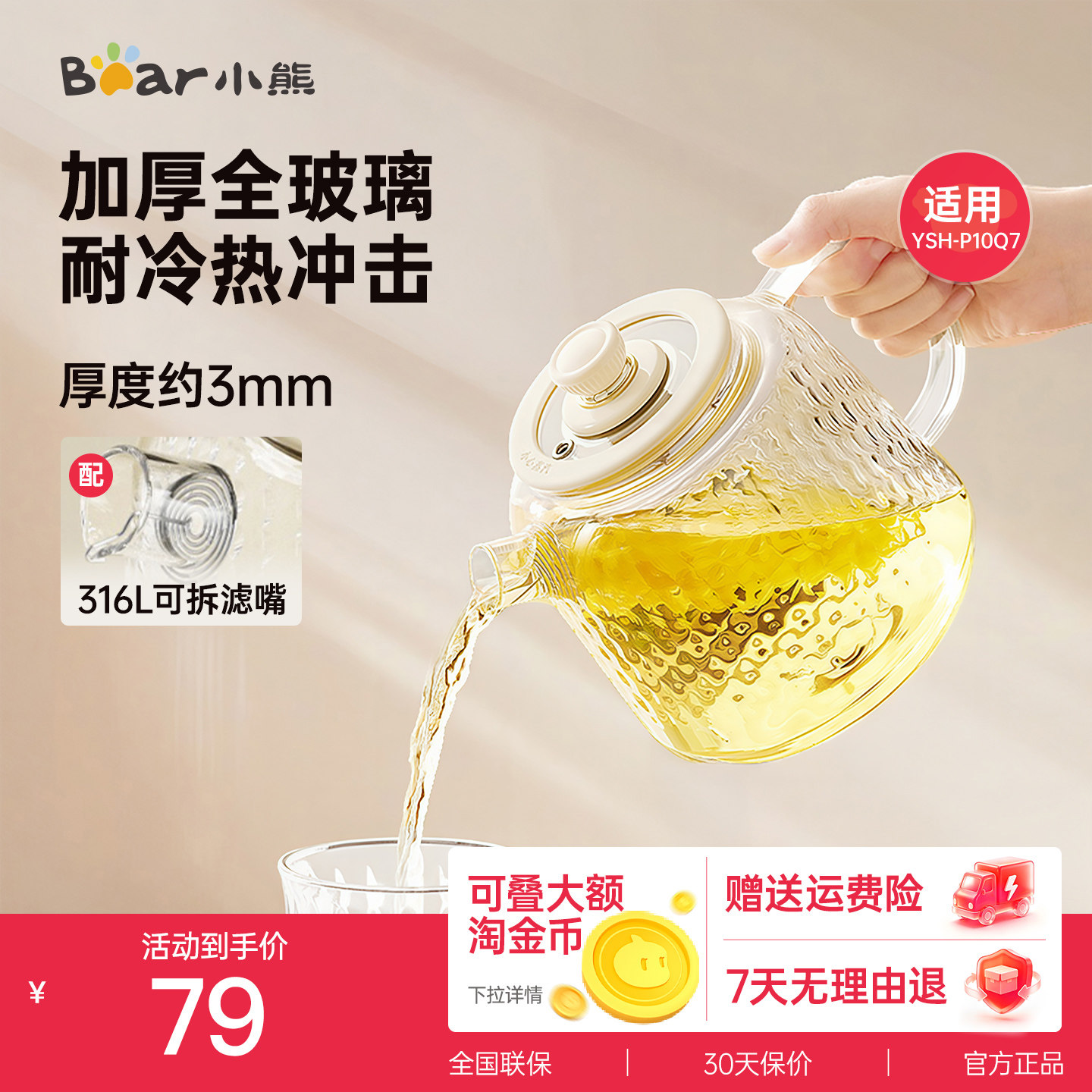 小熊全玻璃泡茶壶养生壶耐高温冷热水壶专用YSH-P10Q7/R8煮茶壶
