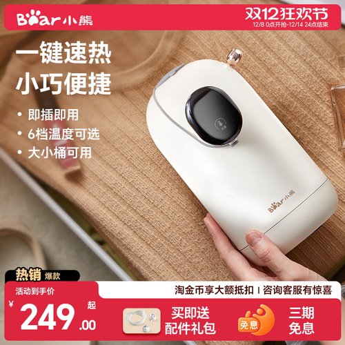 【万台热销】小熊便携即热烧水壶