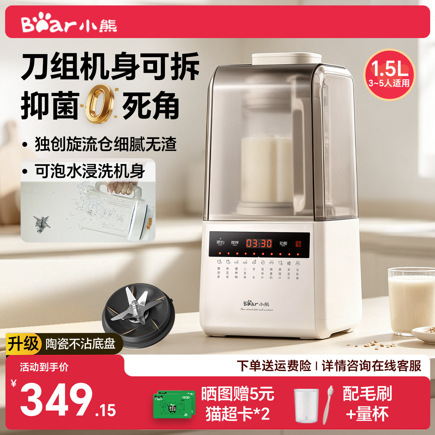 小熊可拆洗破壁机家用加热全自动多功能料理豆浆机2026新款官方静