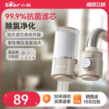 小熊净水器水龙头过滤器自来水家用直饮前置滤水器厨房超滤净化机