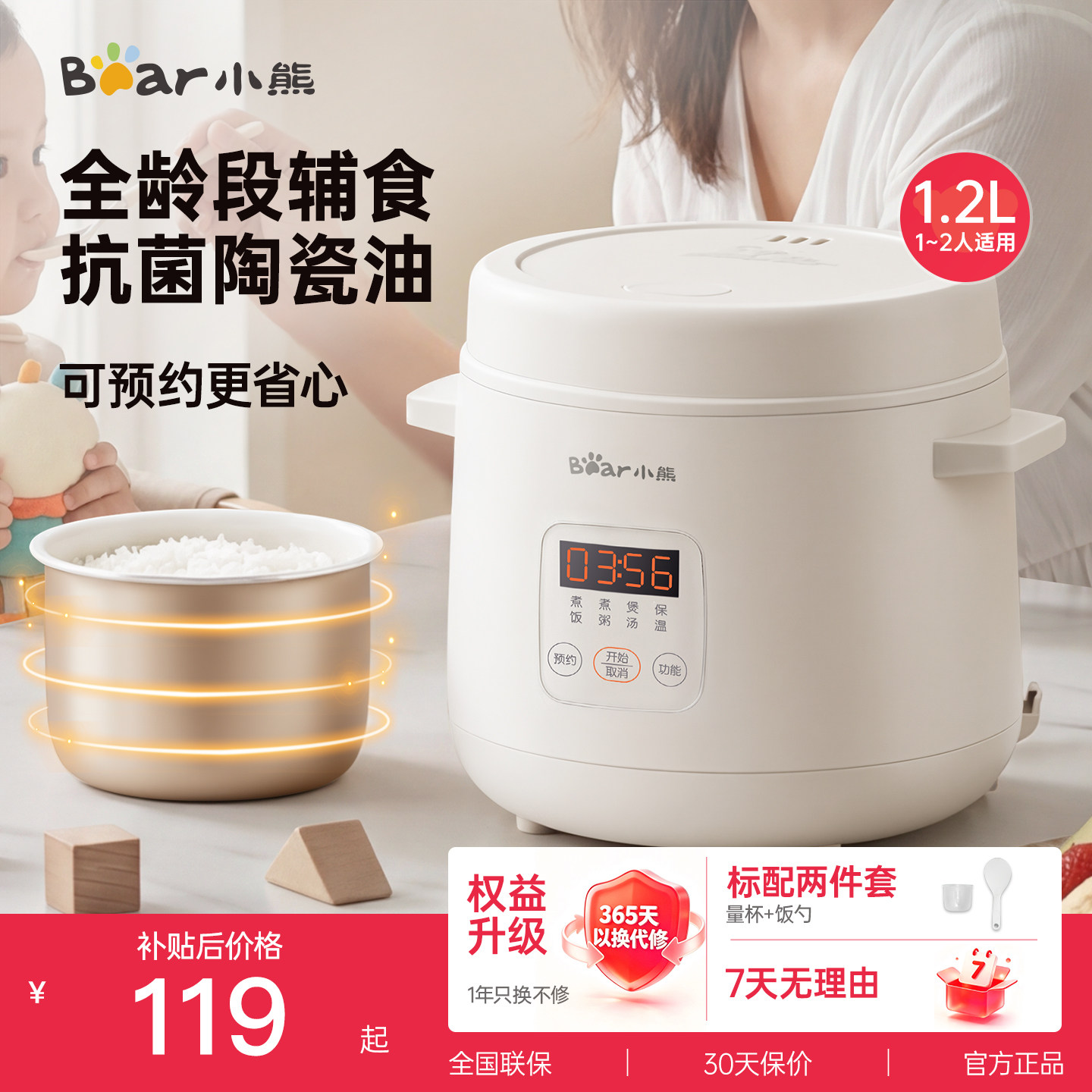 小熊迷你电饭煲宝宝专用煮饭锅1到2人电饭锅婴儿辅食锅煮粥锅