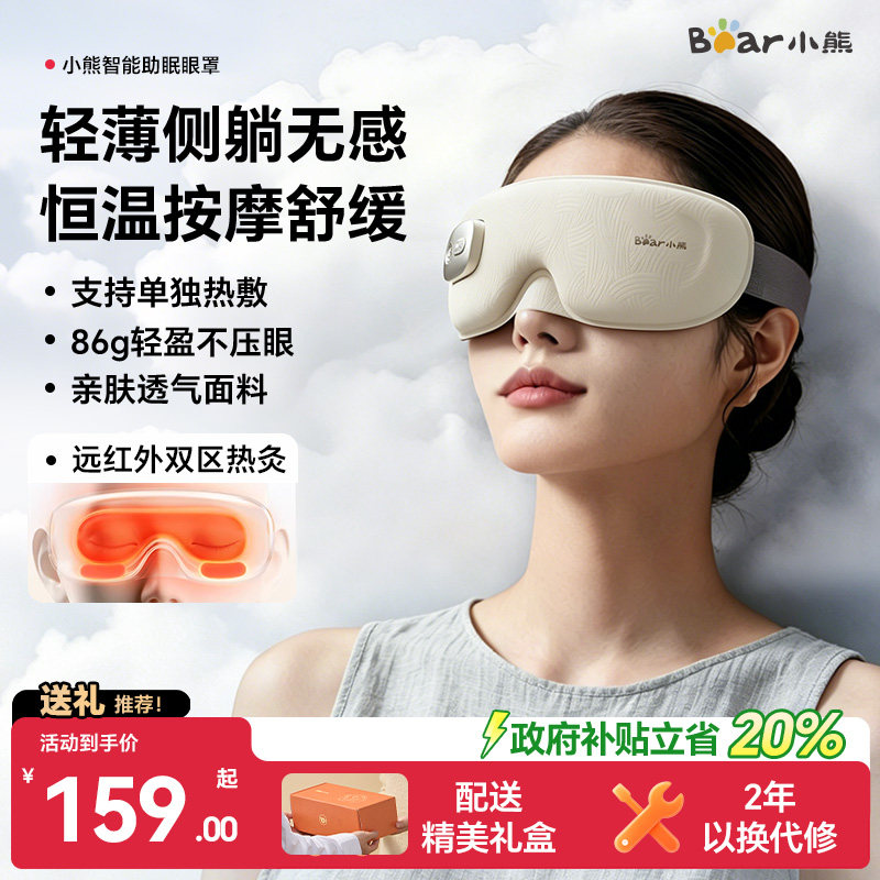 眼部按摩仪是智商税吗？用坏3台后，这5款才敢推荐给家人