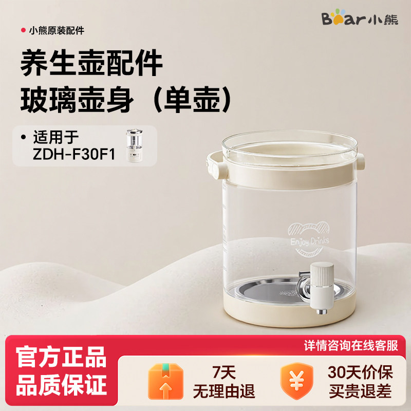小熊电热水壶配件原厂壶身壶盖配件专用通用