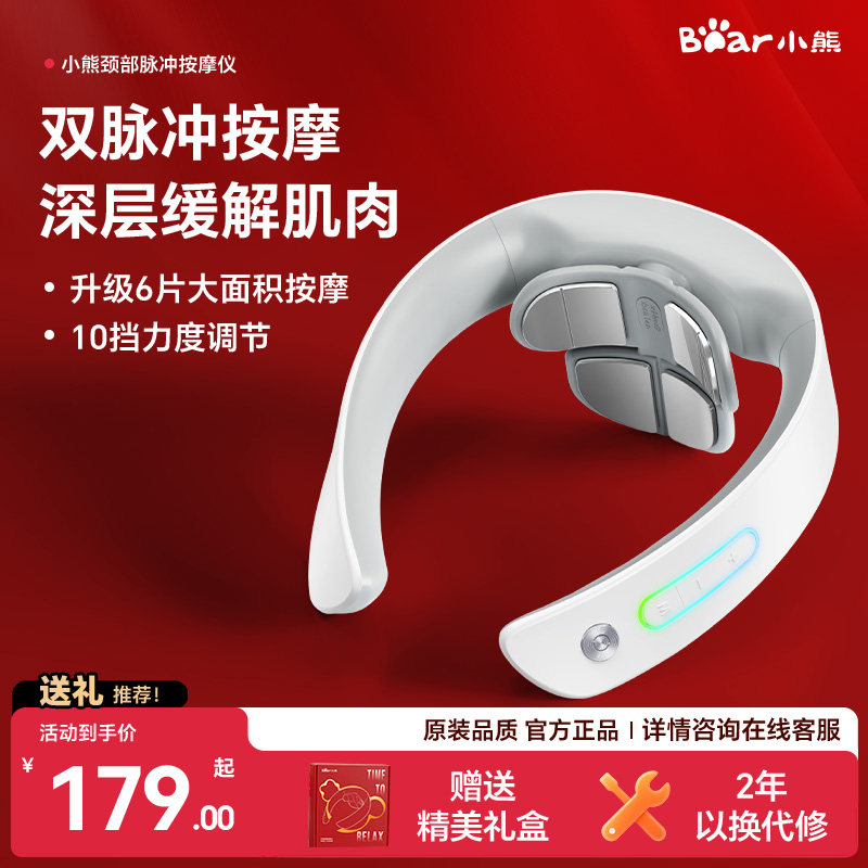 小熊按摩器颈椎按摩仪热敷颈部脖子肩颈按摩脉冲护颈仪生日礼物