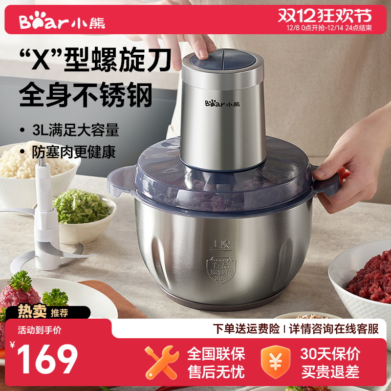 小熊绞肉机家用电动小型料理机