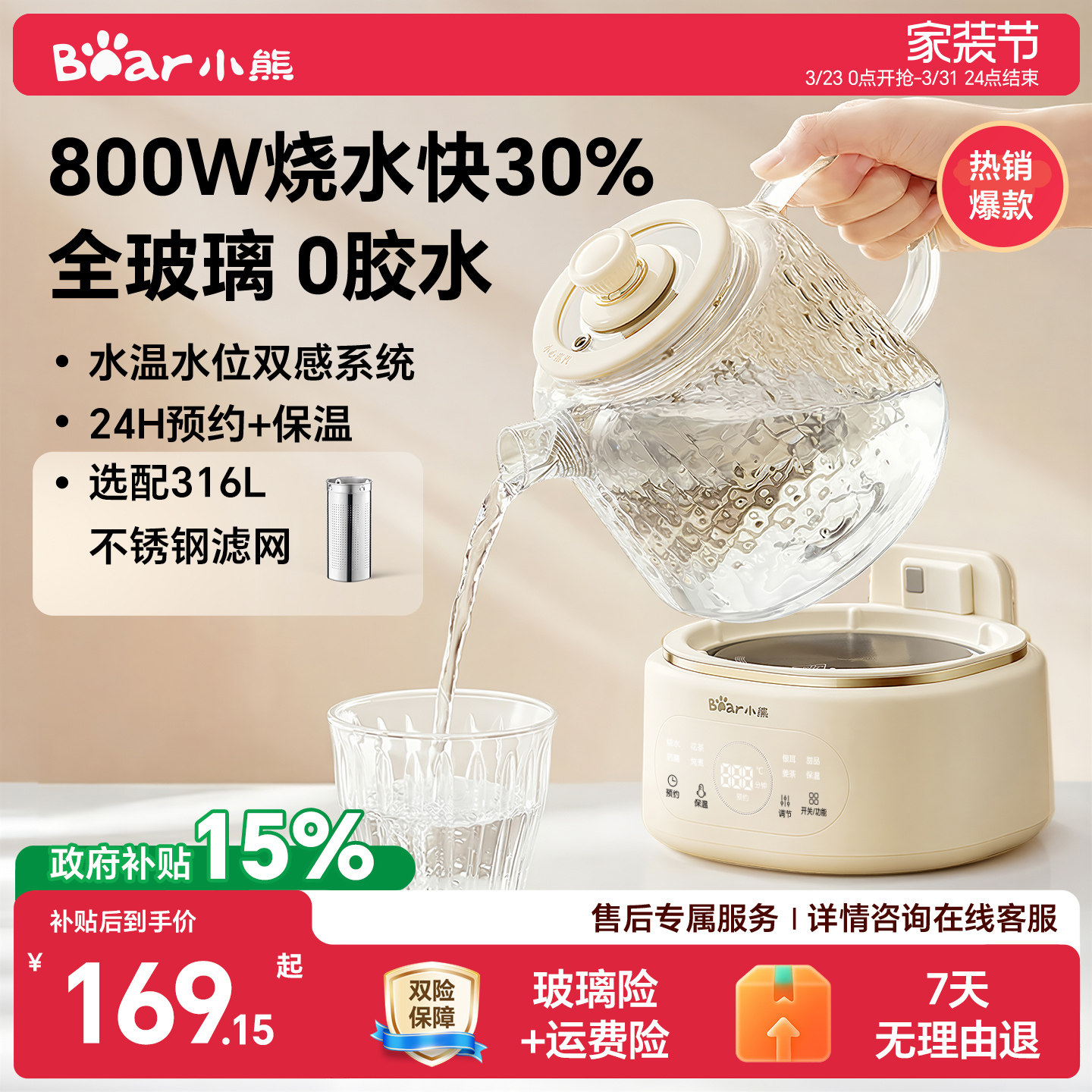 小熊全玻璃养生壶家用多功能恒温热水壶养生水壶办公煮茶壶纯玻璃