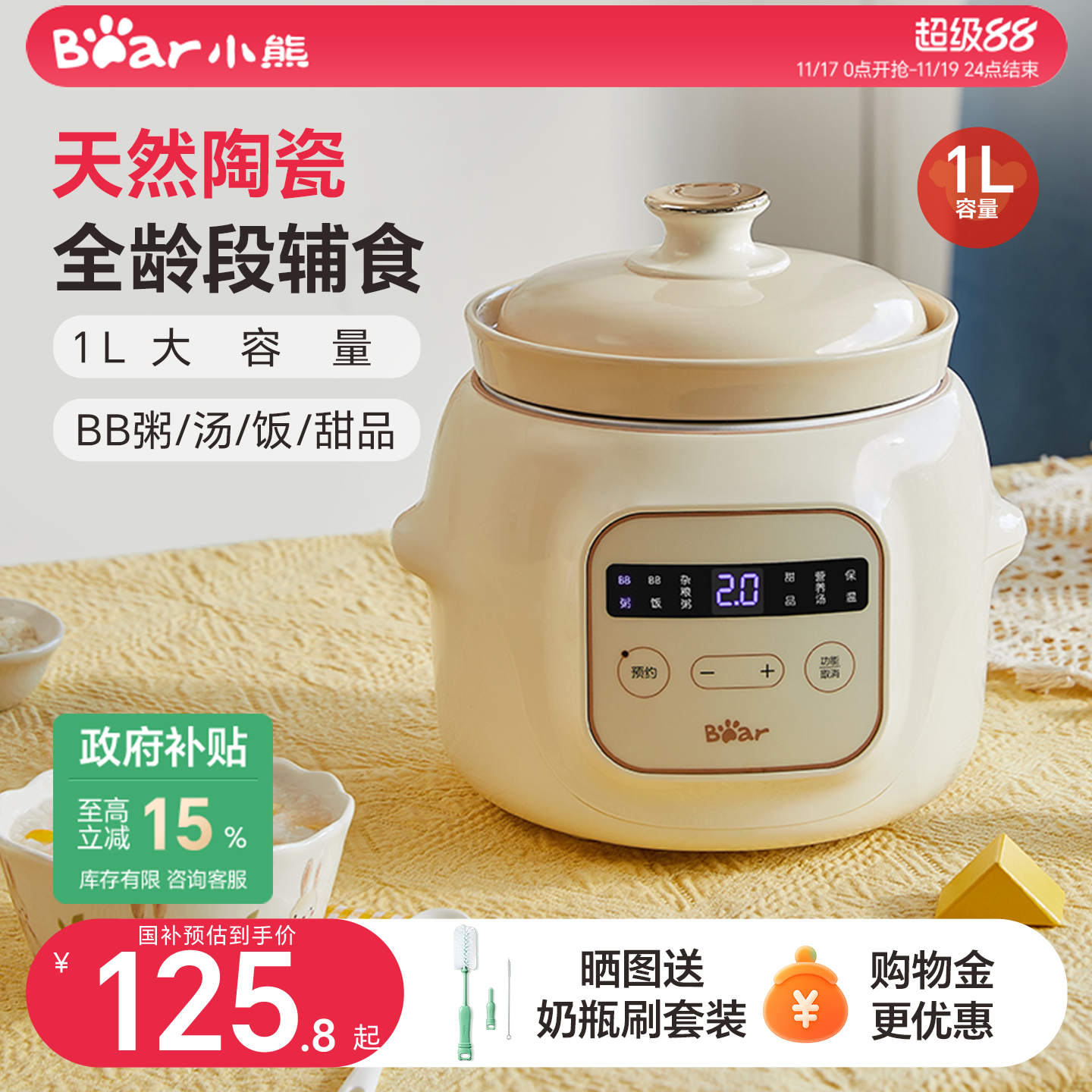 热销爆款小熊辅食炖锅宝宝粥饭汤