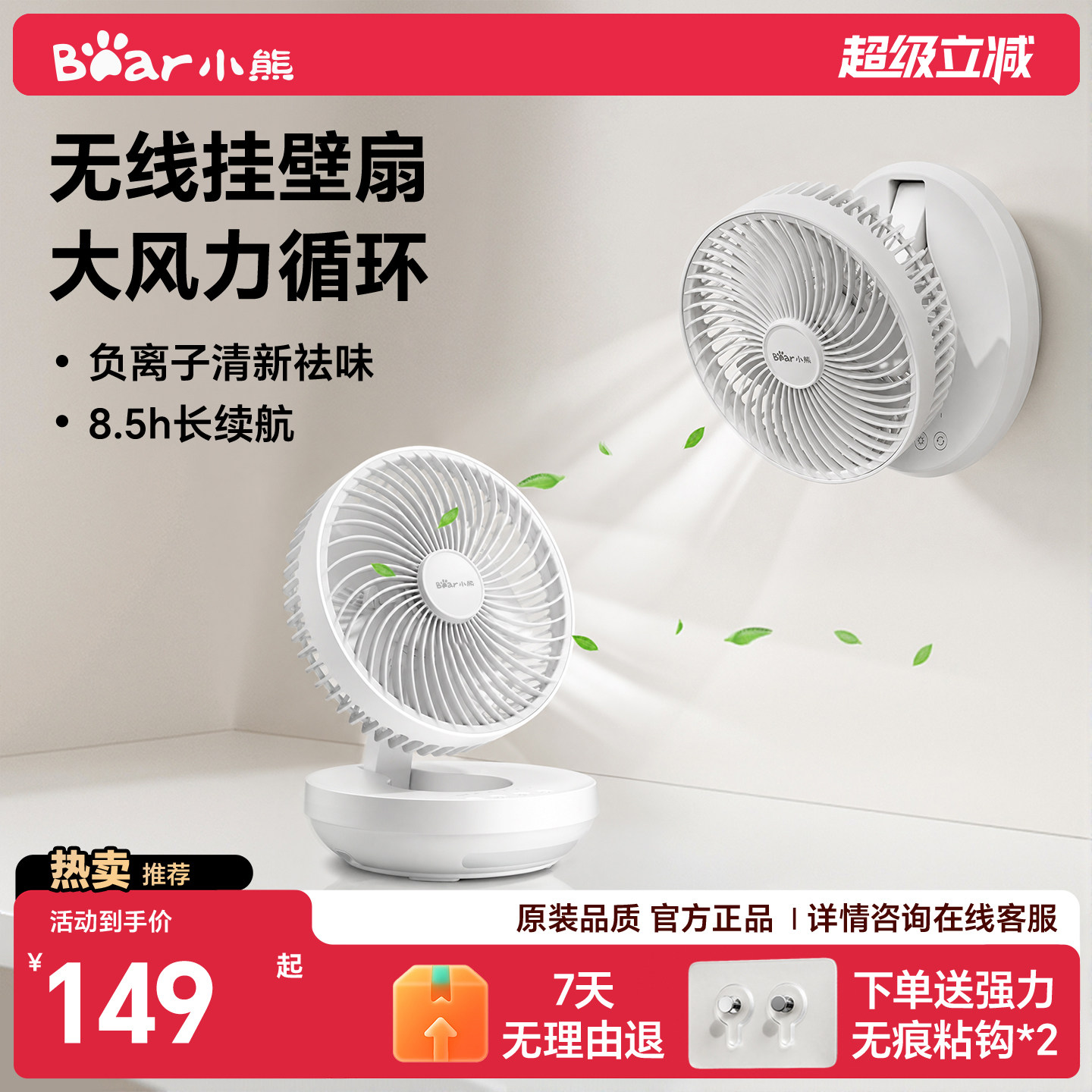小熊电风扇厨房专用壁挂摇头扇卫生间空气循环扇桌面充电小风扇